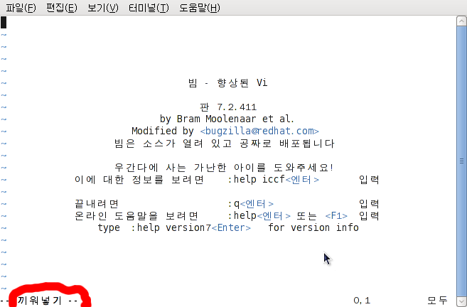 vim 입력모드