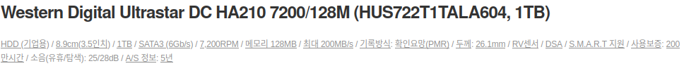 Disk Spec