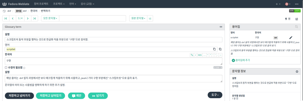 한글화 적용 변경부분