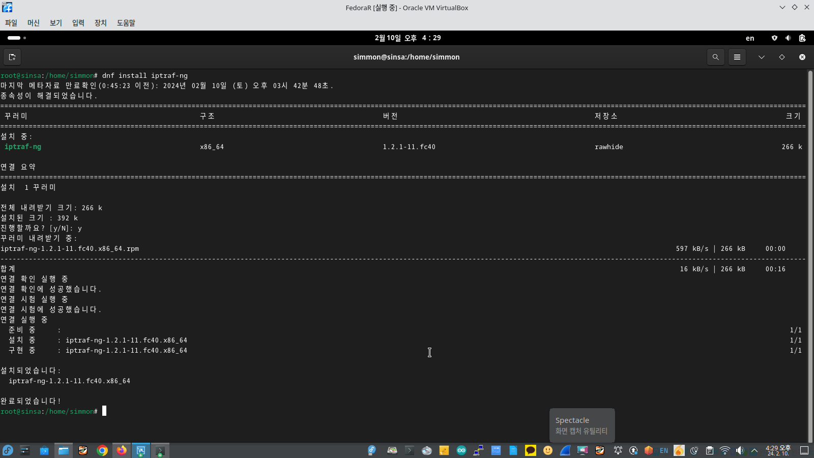 hangul_dnf_status
