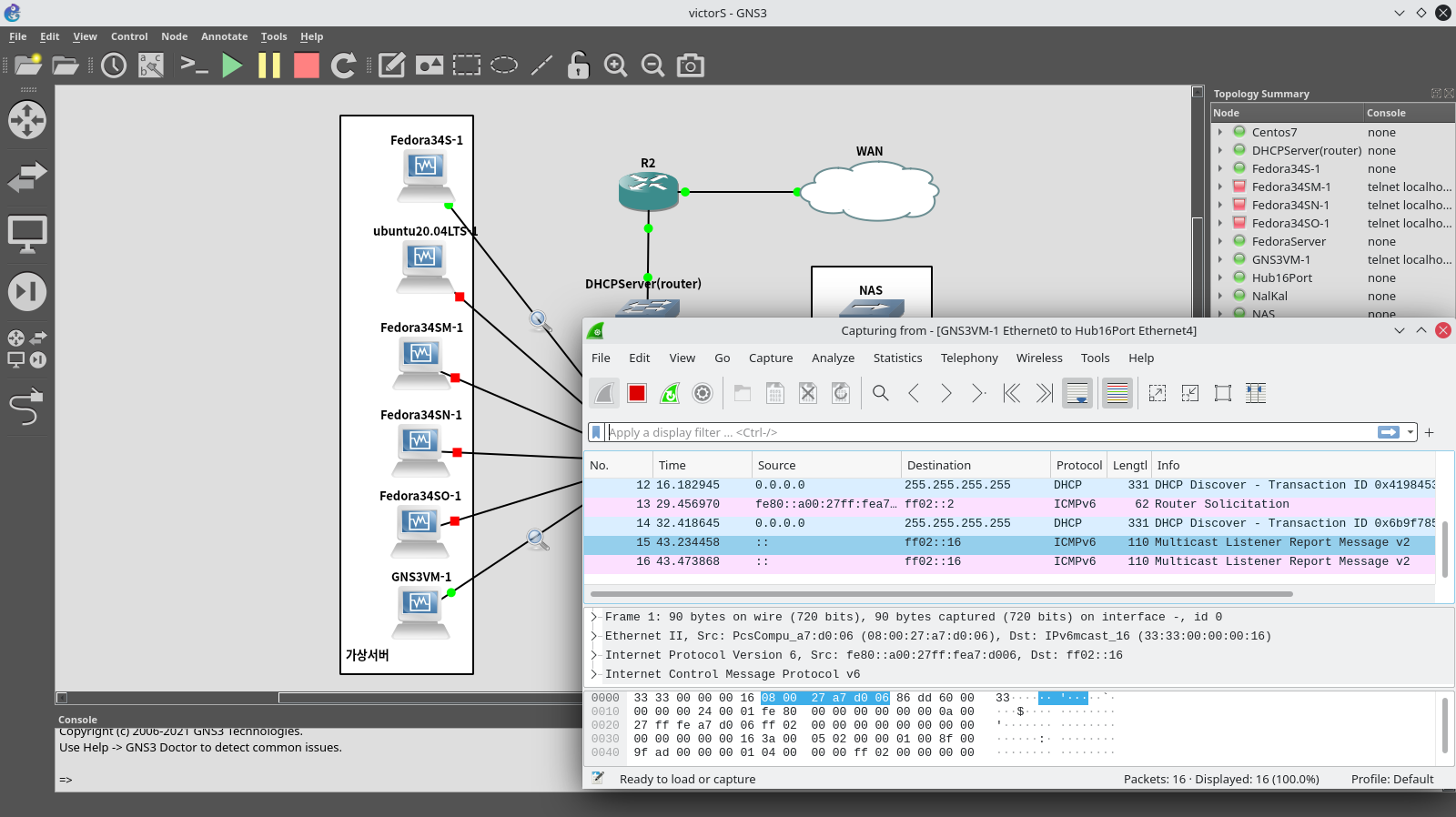 wireshark 연동