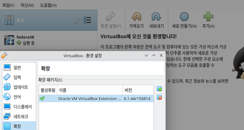 virtual_Exten