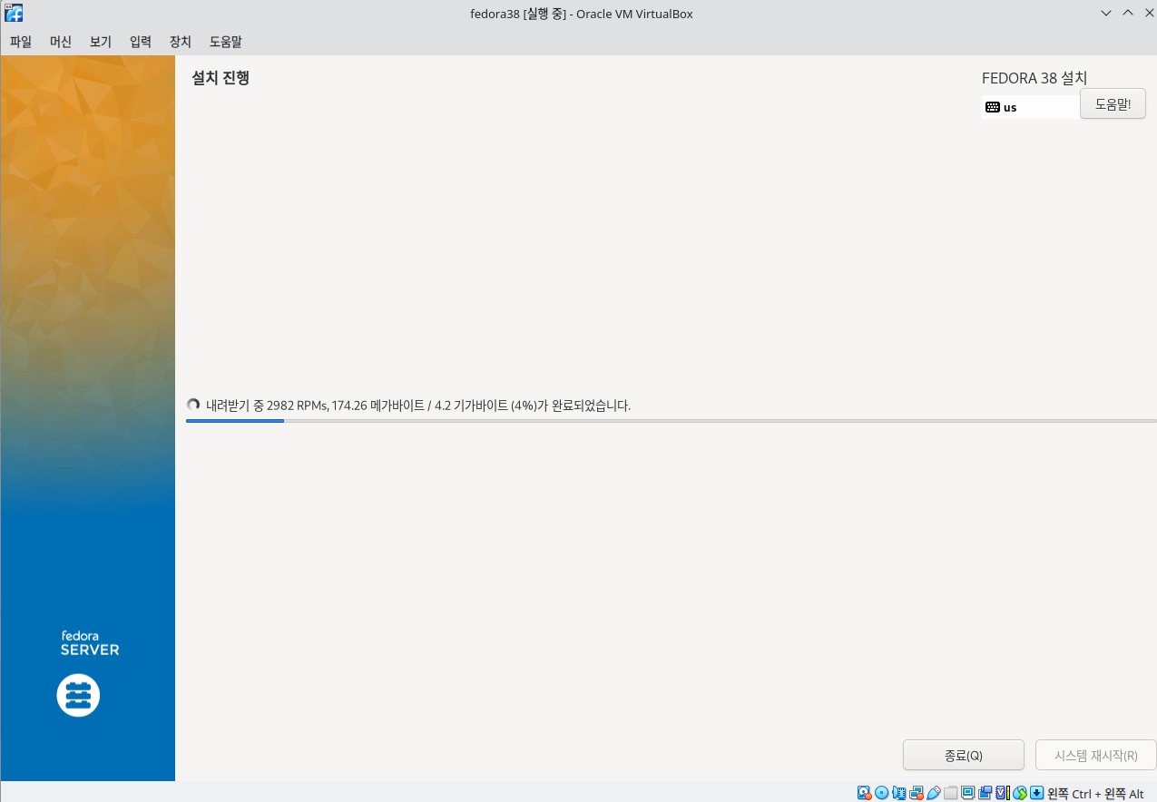 가상화 버츄얼박스 실행